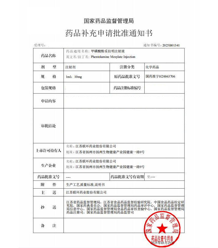微信图片_20250331181434.png